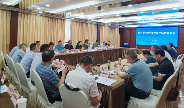 四川省蚕业协会组织召开2022年蚕种生产经营会商会