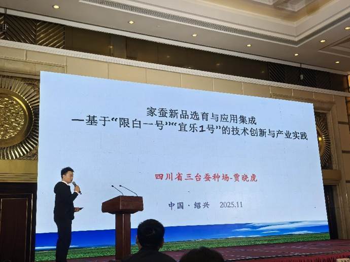 四川省三台蚕种场2