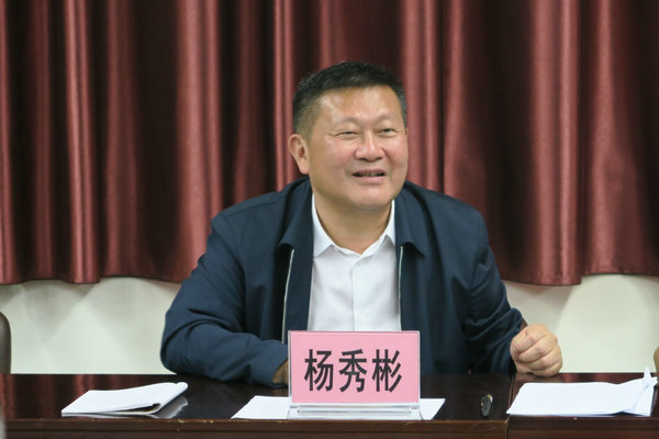 杨秀彬到四川省水产学校调研